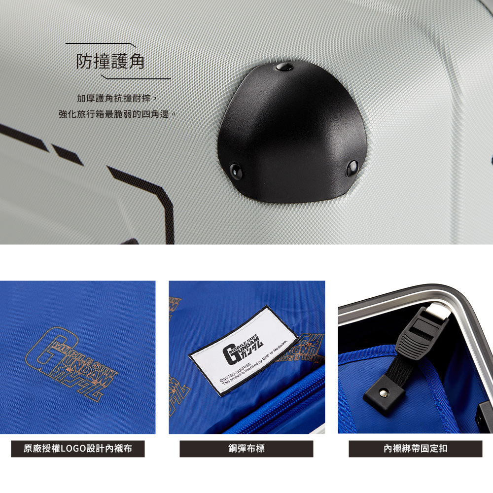 強化旅行箱最脆弱的四角邊。