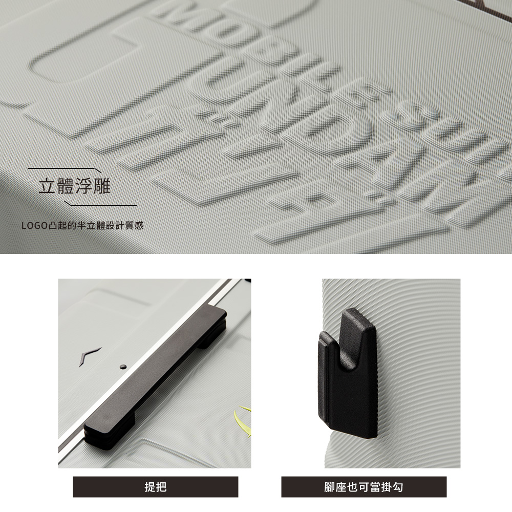 立體浮雕 LOGO凸起的半立體設計質感 提把 腳座也可當掛勾 