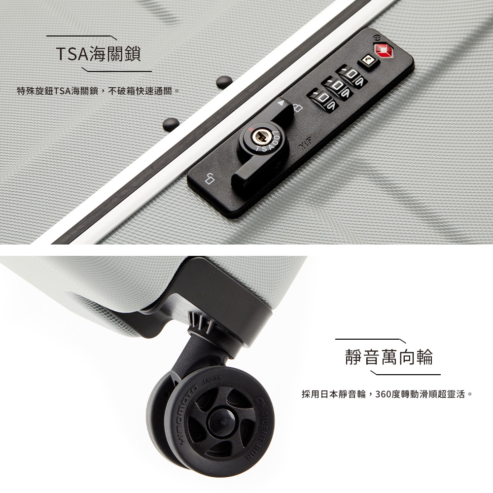 TSA海關鎖 特殊旋鈕TSA海關鎖,不破箱快速通關。 靜音萬向輪 採用日本靜音輪,360度轉動滑順超靈活。 
