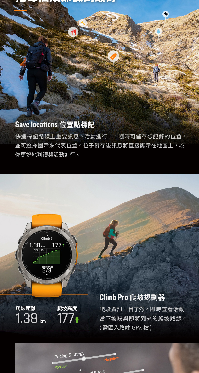 快速標記路線上重要訊息。活動進行中,隨時可儲存想記錄的位置,