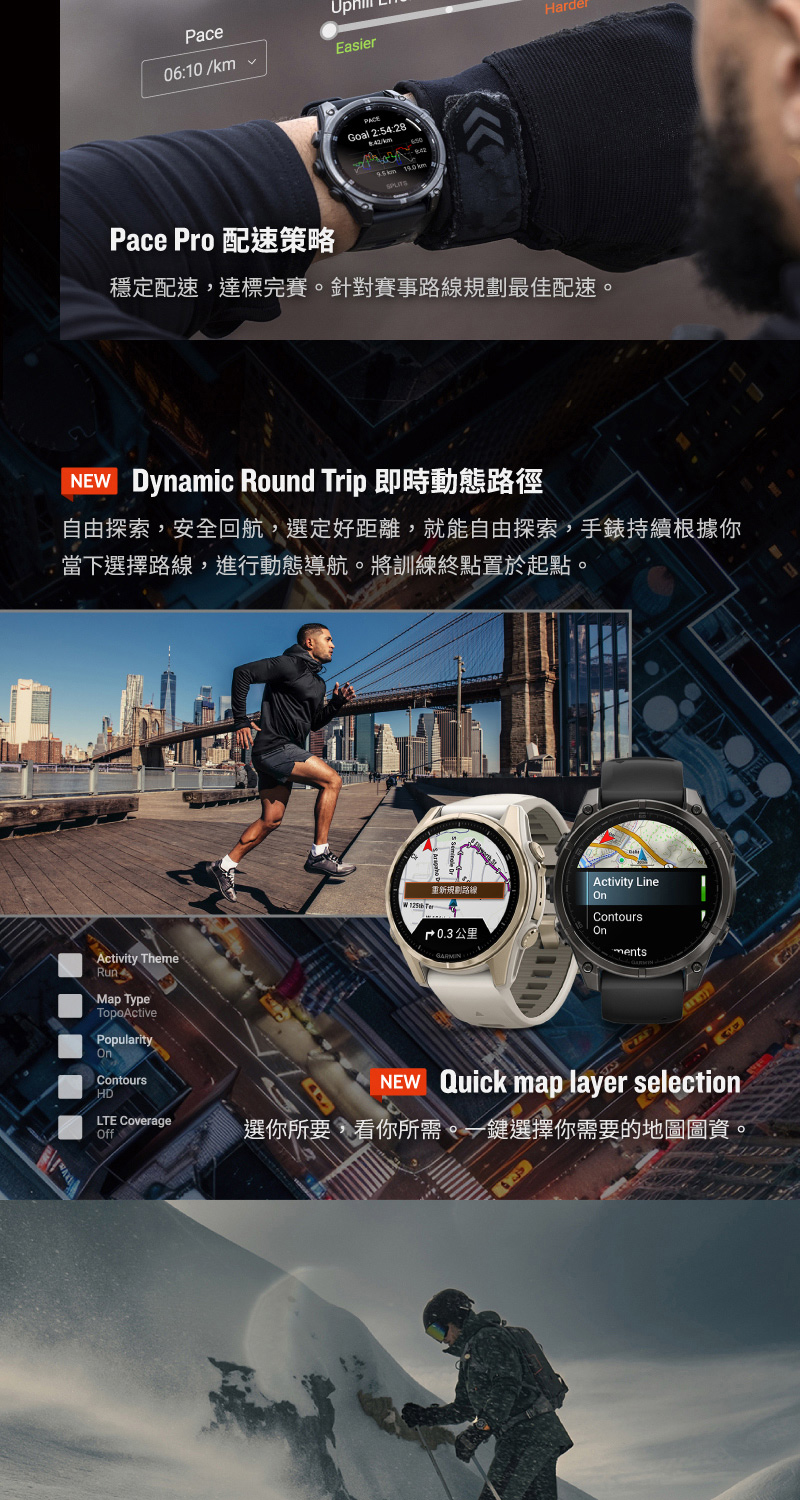 自由探索,安全回航,選定好距離,就能自由探索,手錶持續根據你