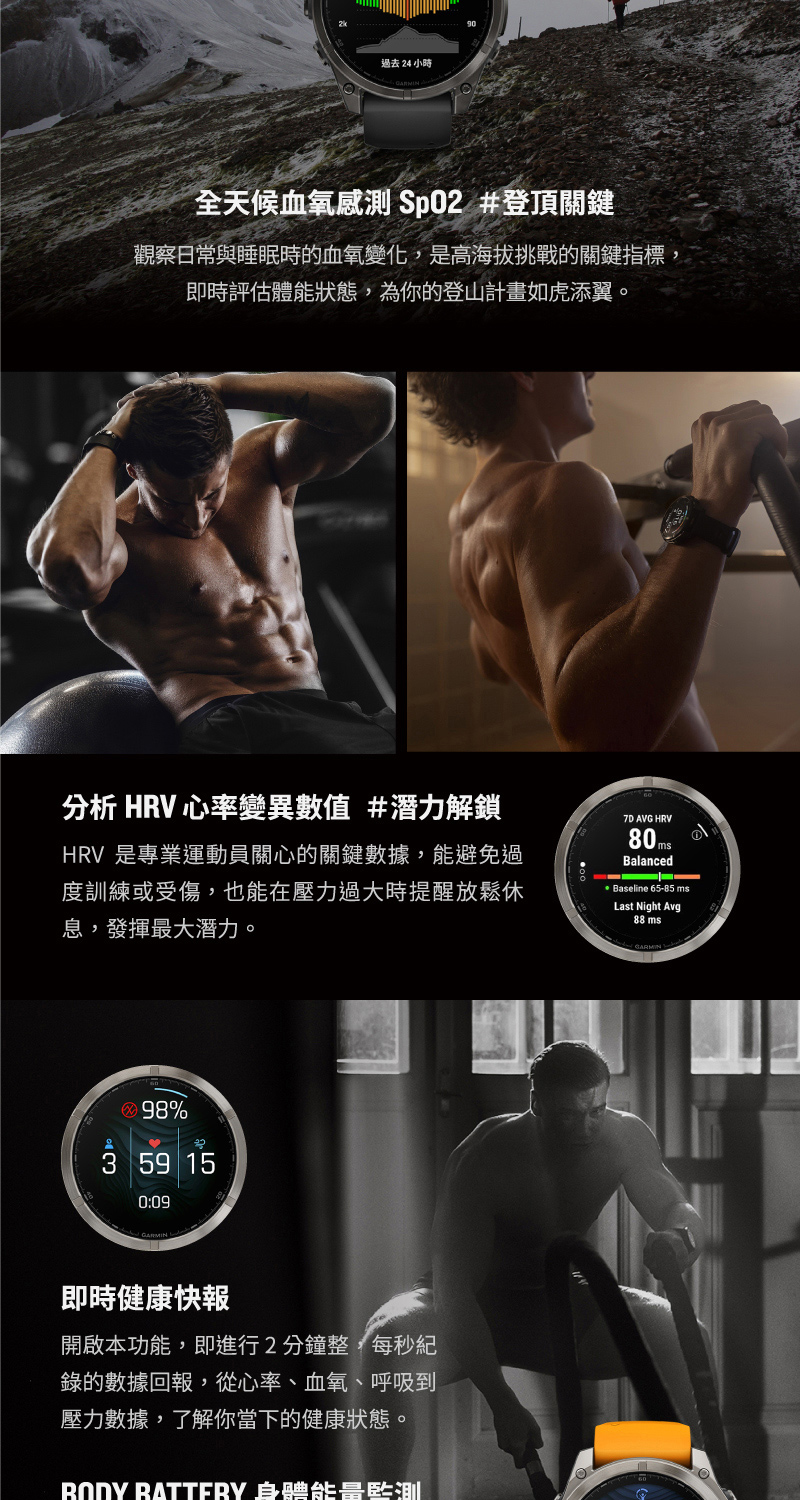 觀察日常與睡眠時的血氧變化,是高海拔挑戰的關鍵指標