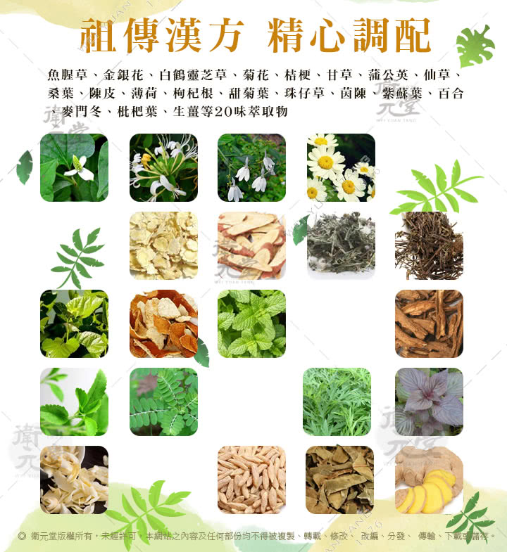 衛元堂 百草茶8入(直播限定)折扣推薦