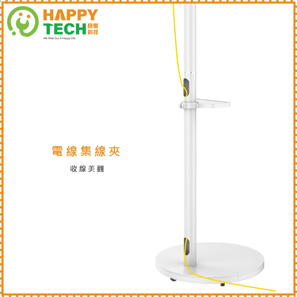 Happytech ST103W-V1 - 詳情3