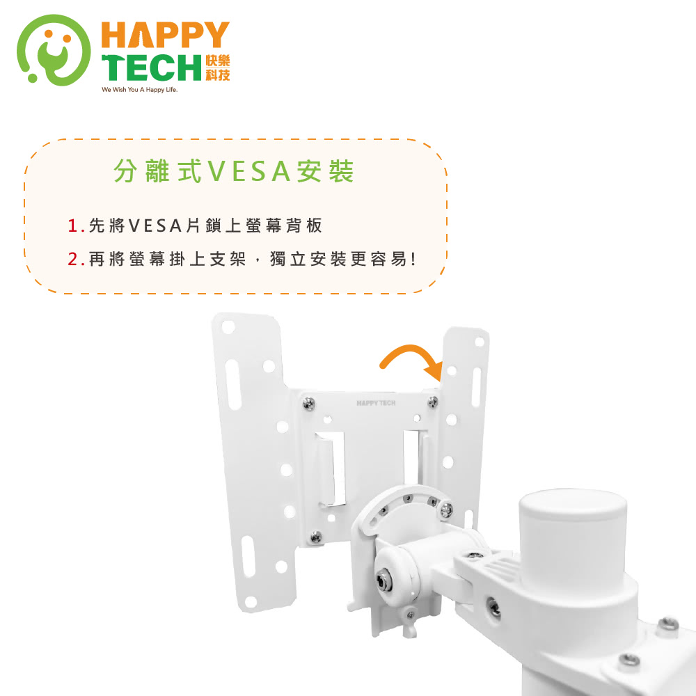 Happytech ST103W-V1 - 詳情5