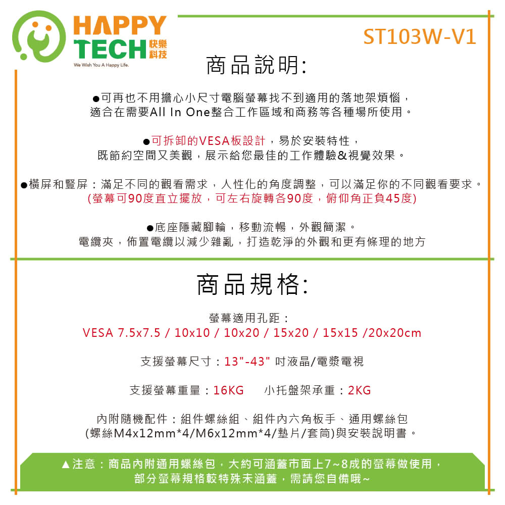 Happytech ST103W-V1 - 詳情9