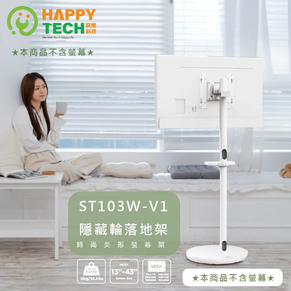 Happytech ST103W-V1 - 詳情13