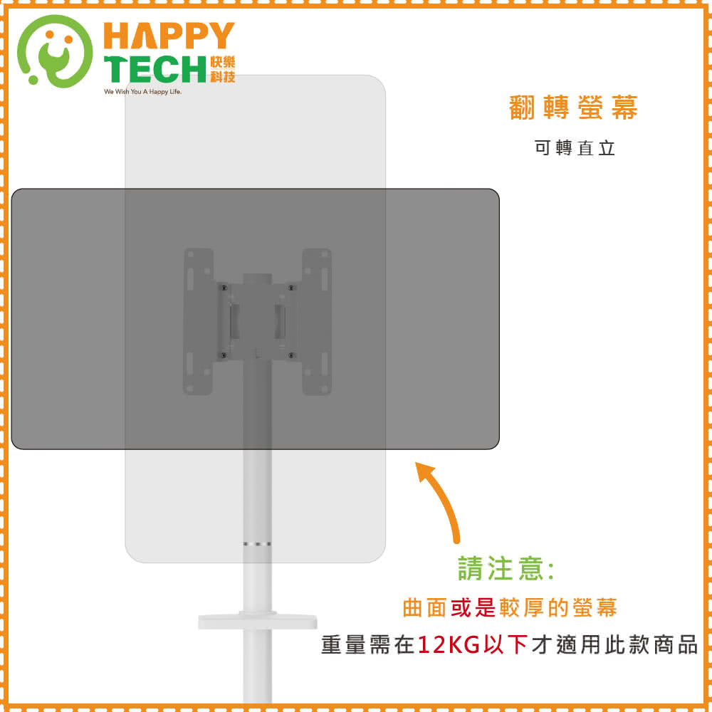 Happytech ST103W-V1 - 詳情14