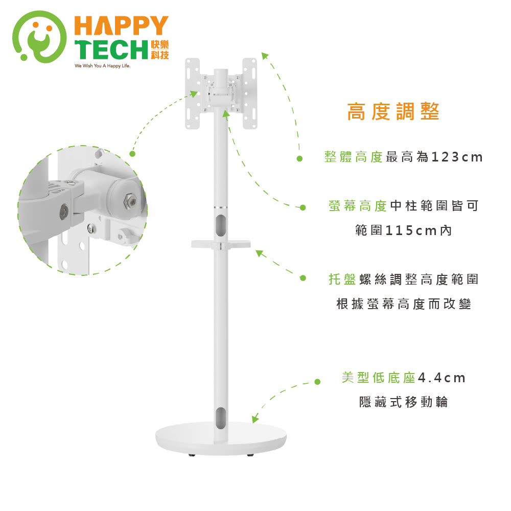 Happytech ST103W-V1 - 詳情16