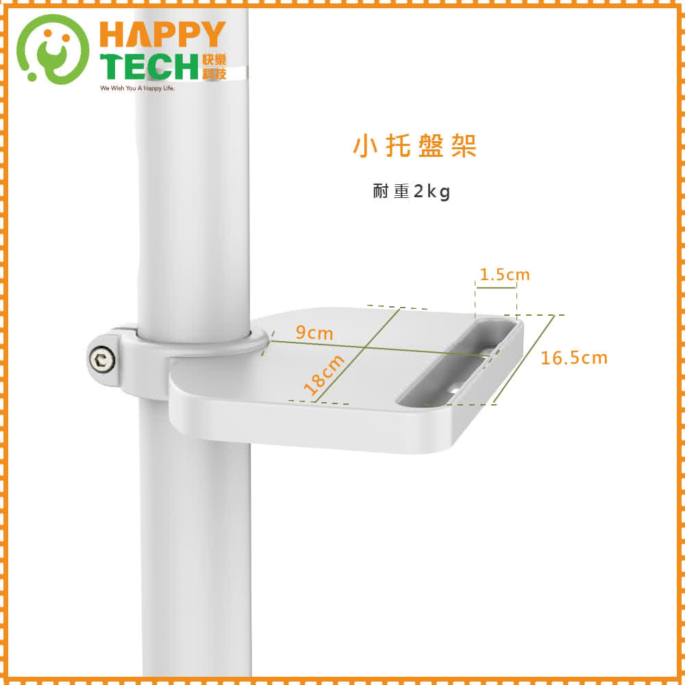 Happytech ST103W-V1 - 詳情17