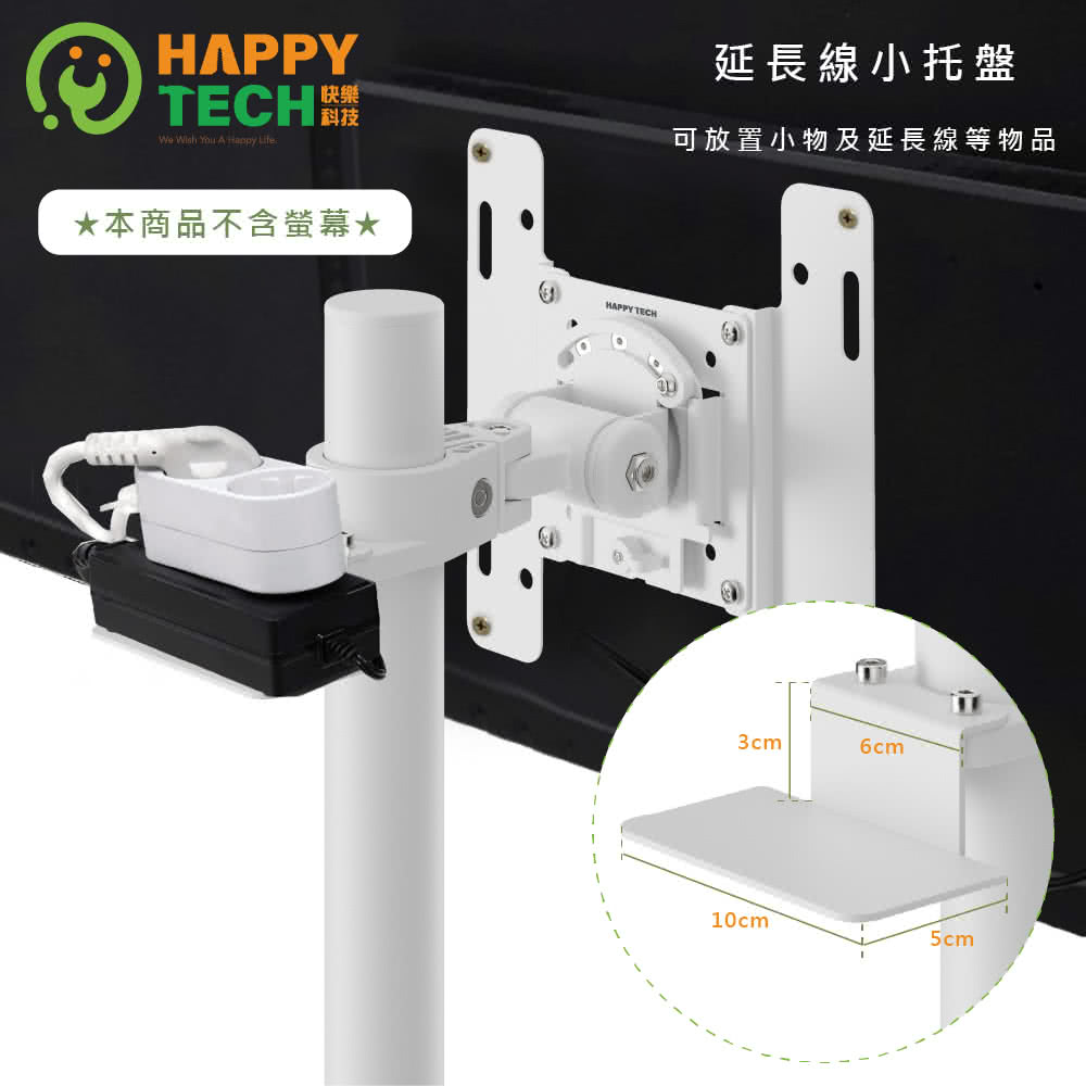 Happytech ST103W-V1 - 詳情18