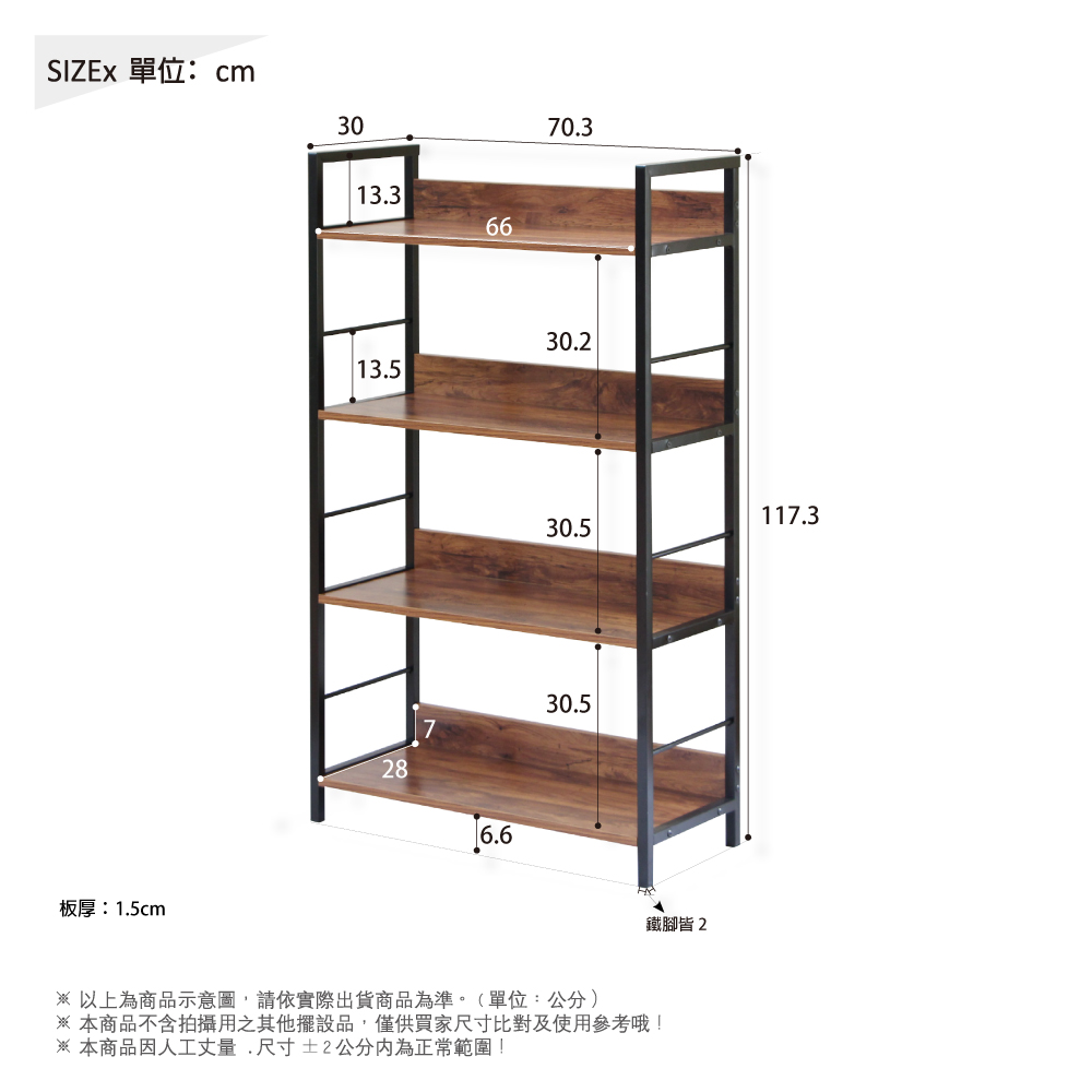 RICHOME 工業風四層架(收納架 層架 置物架 貨架 S