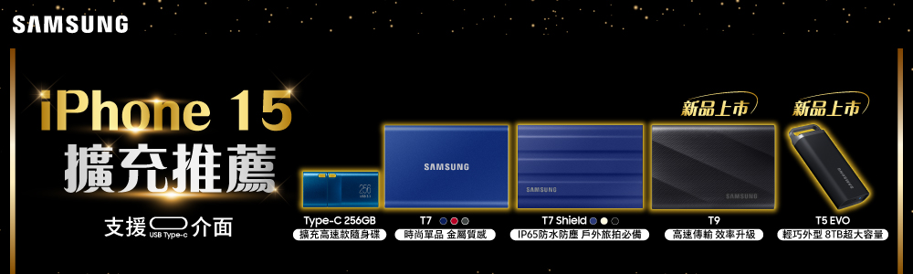 SAMSUNG 三星 送螺絲起子6件組 ★ T7 2TB U