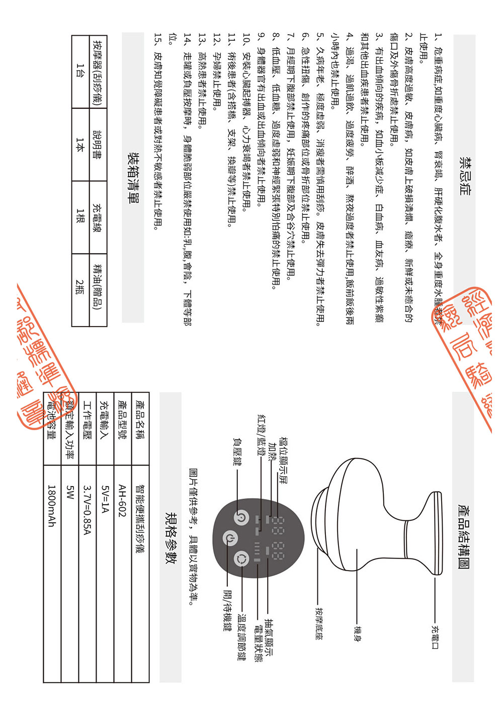 14ãèµ°ç½æè² å£ææ©æ,èº«é«èå¼±é¨ä½å´ç¦ä½¿ç¨å¦ä¹³,è¹,æé°,ä¸é«ç­é¨