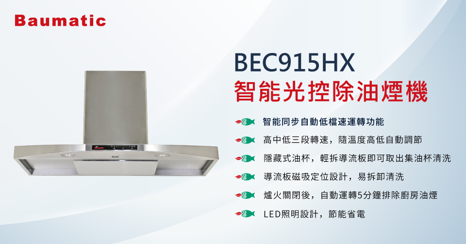 Baumatic BEC915XH - 詳情2