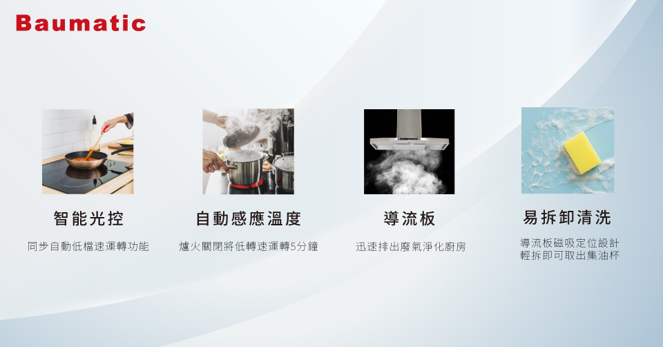 Baumatic BEC915XH - 詳情3