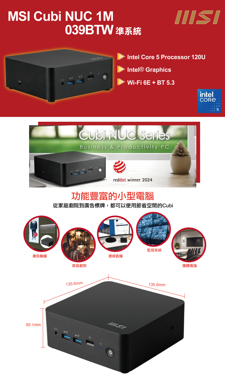 MSI 微星 Cubi NUC Core5十核{雙脊龍R0B