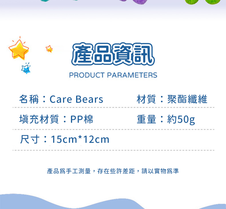 產品為手工測量,存在些許差距,請以實物為準