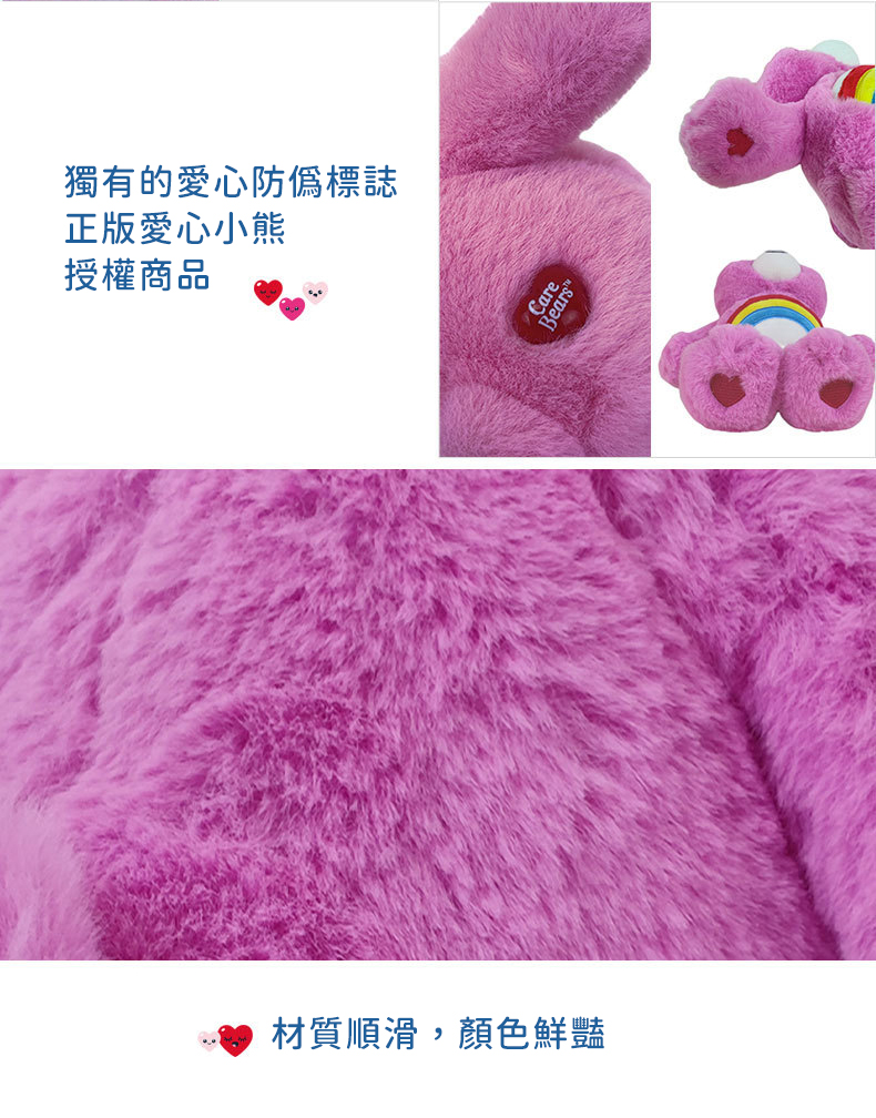 獨有的愛心防偽標誌 正版愛心小熊 授權商品 材質順滑,顏色鮮豔 