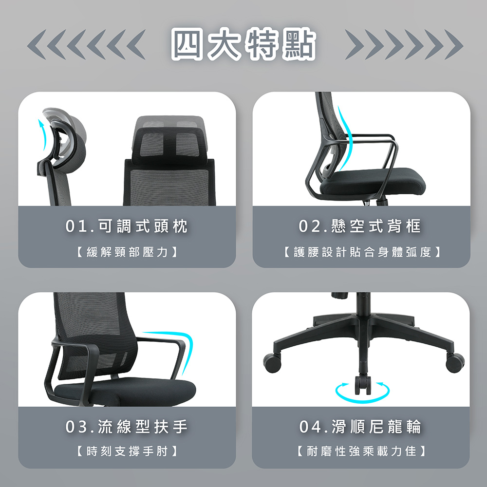 KF金柏莉家具 D_chair(高背扶手透氣人體工學椅電腦椅