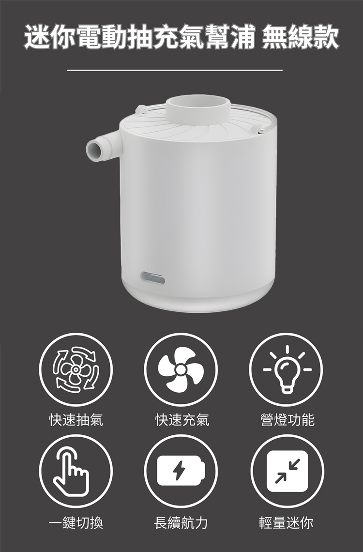 舒而嘉 迷你電動抽氣幫浦 無線款(電動抽氣機 真空抽氣機 充