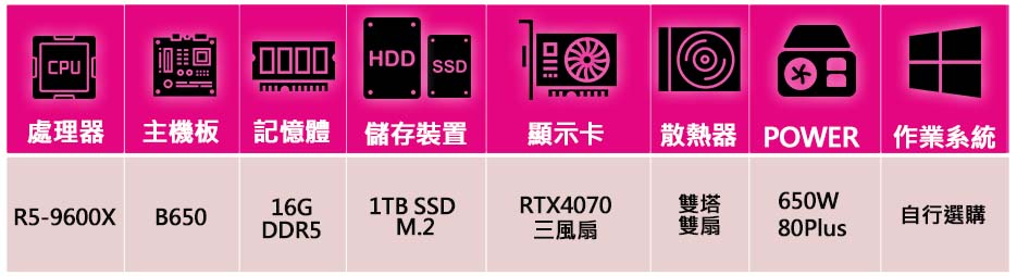 微星平台 R5六核 RTX4070 3X {一筆勾銷}海景房