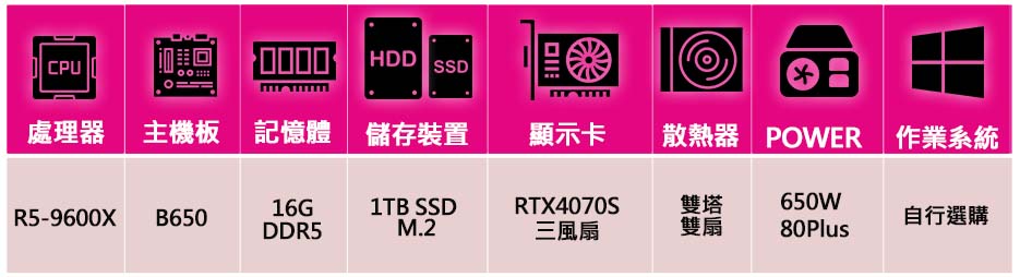 微星平台 R5六核 RTX4070 SUPER 3X {一針