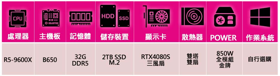 微星平台 R5六核 RTX4080 SUPER 16G {一