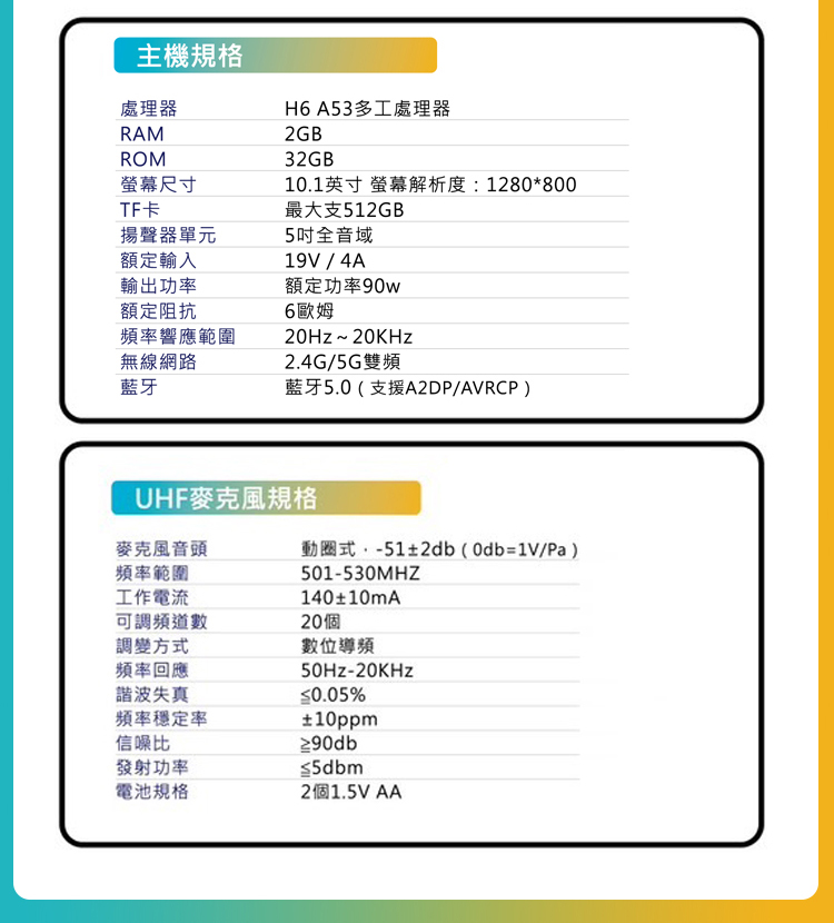 TEV TA-680IDA - 詳情6