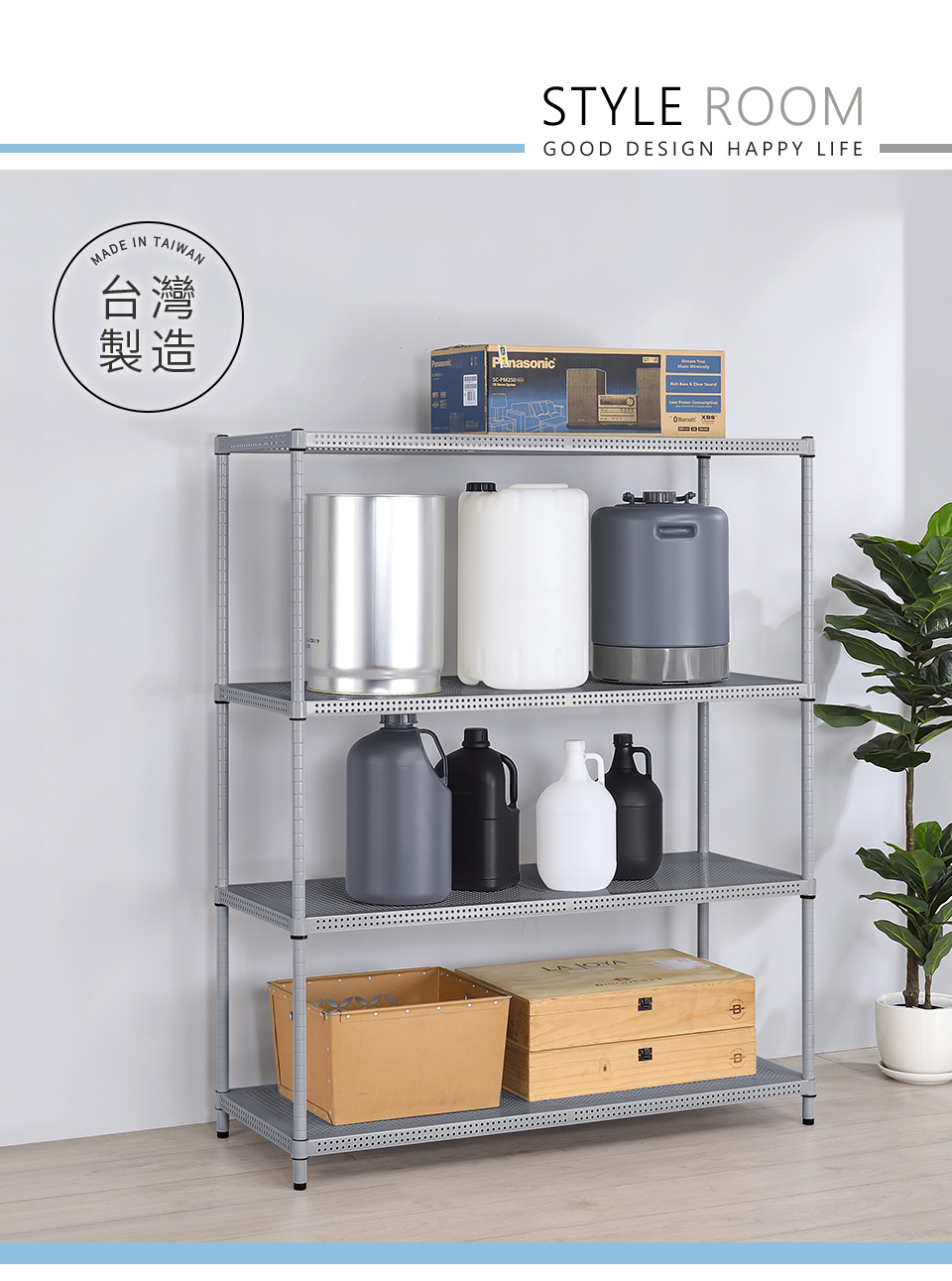 AAA MIT耐重沖孔式四層置物架 120x45x150cm