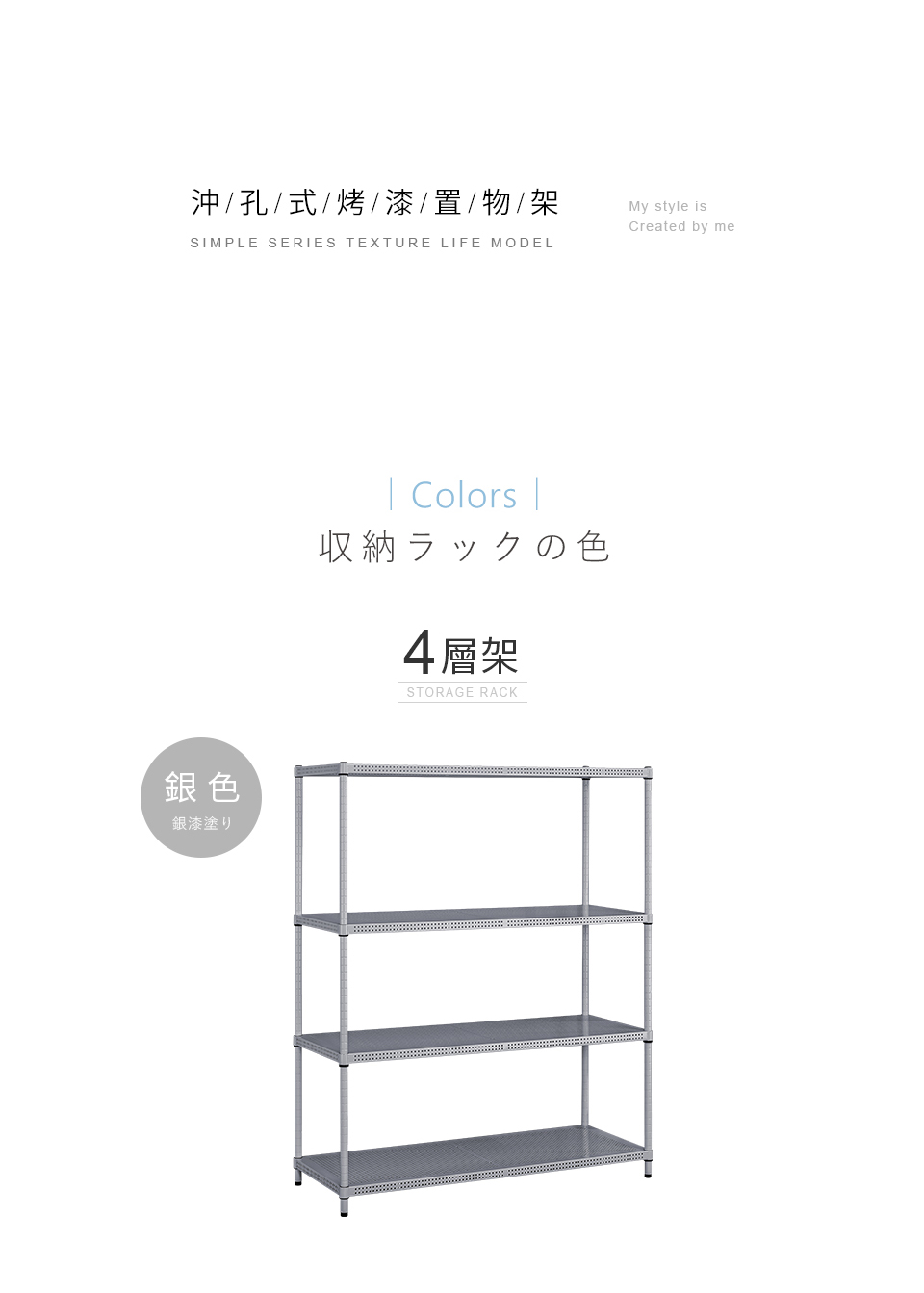 AAA MIT耐重沖孔式四層置物架 120x45x150cm