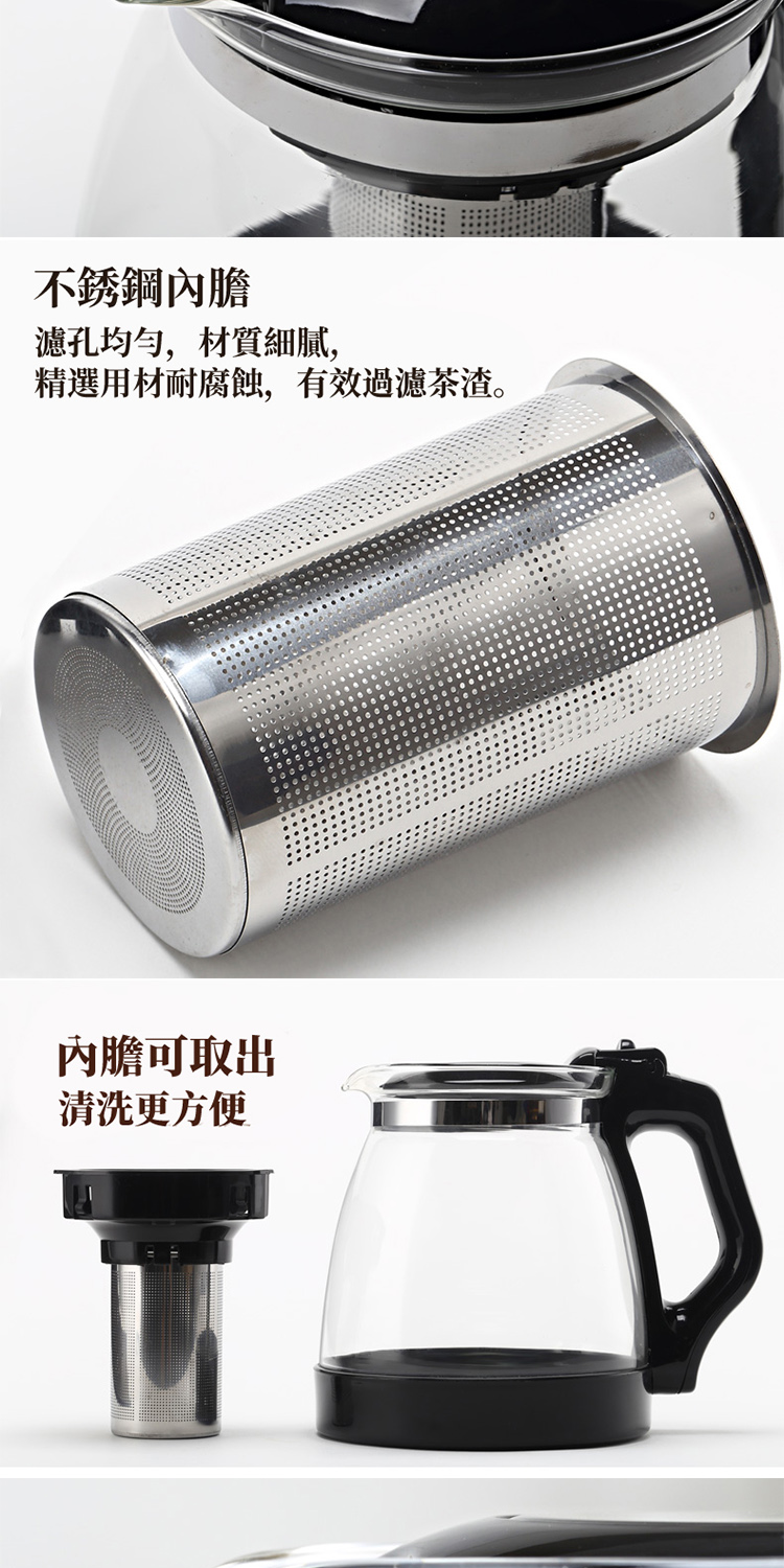 不銹鋼內膽 濾孔均勻,材質細膩, 精選用材耐腐蝕,有效過濾茶渣。 內膽可取出 清洗更方便 