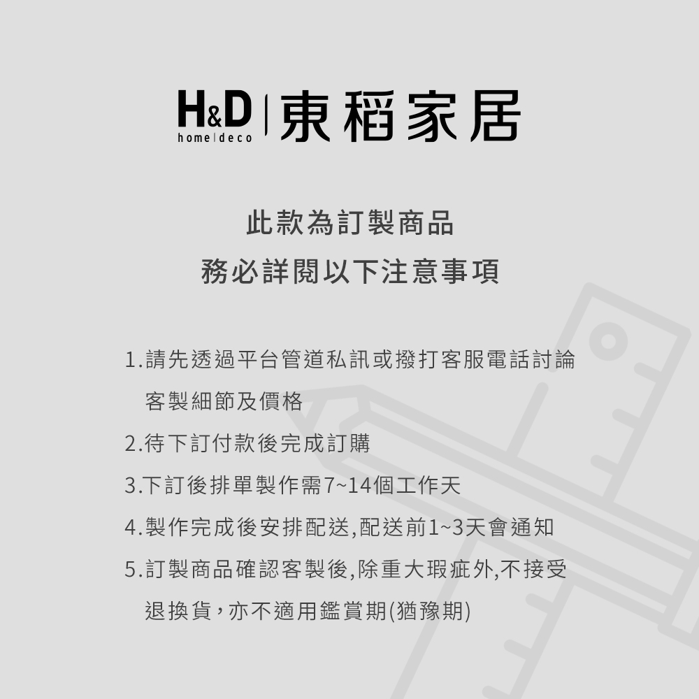 H&D 東稻家居 勞倫斯內崁包覆式3.5尺單人加大床頭片(床