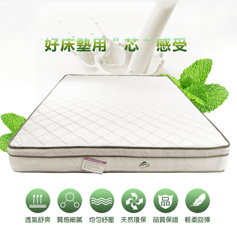 好床墊用芯 感受 透氣舒爽 質感細膩 均匀紓壓 天然環保 品質保證 輕柔回彈 