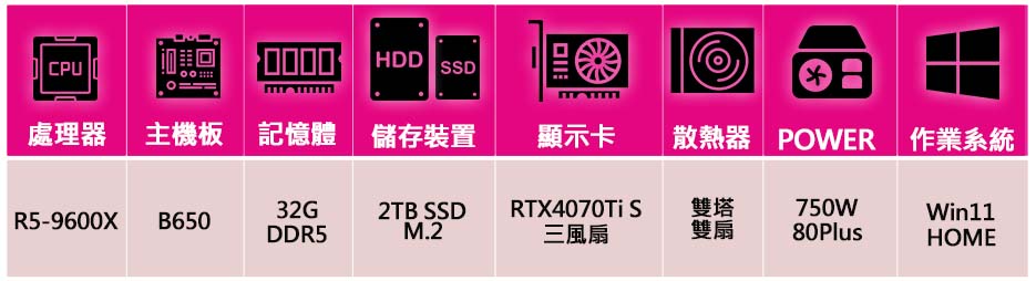 微星平台 R5六核 RTX4070Ti SUPER 16G 