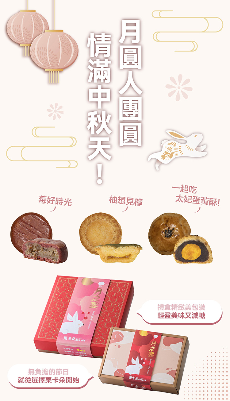 栗卡朵洋菓子坊 月之宴 布列塔尼太妃蛋黃酥6入禮盒x2盒(3