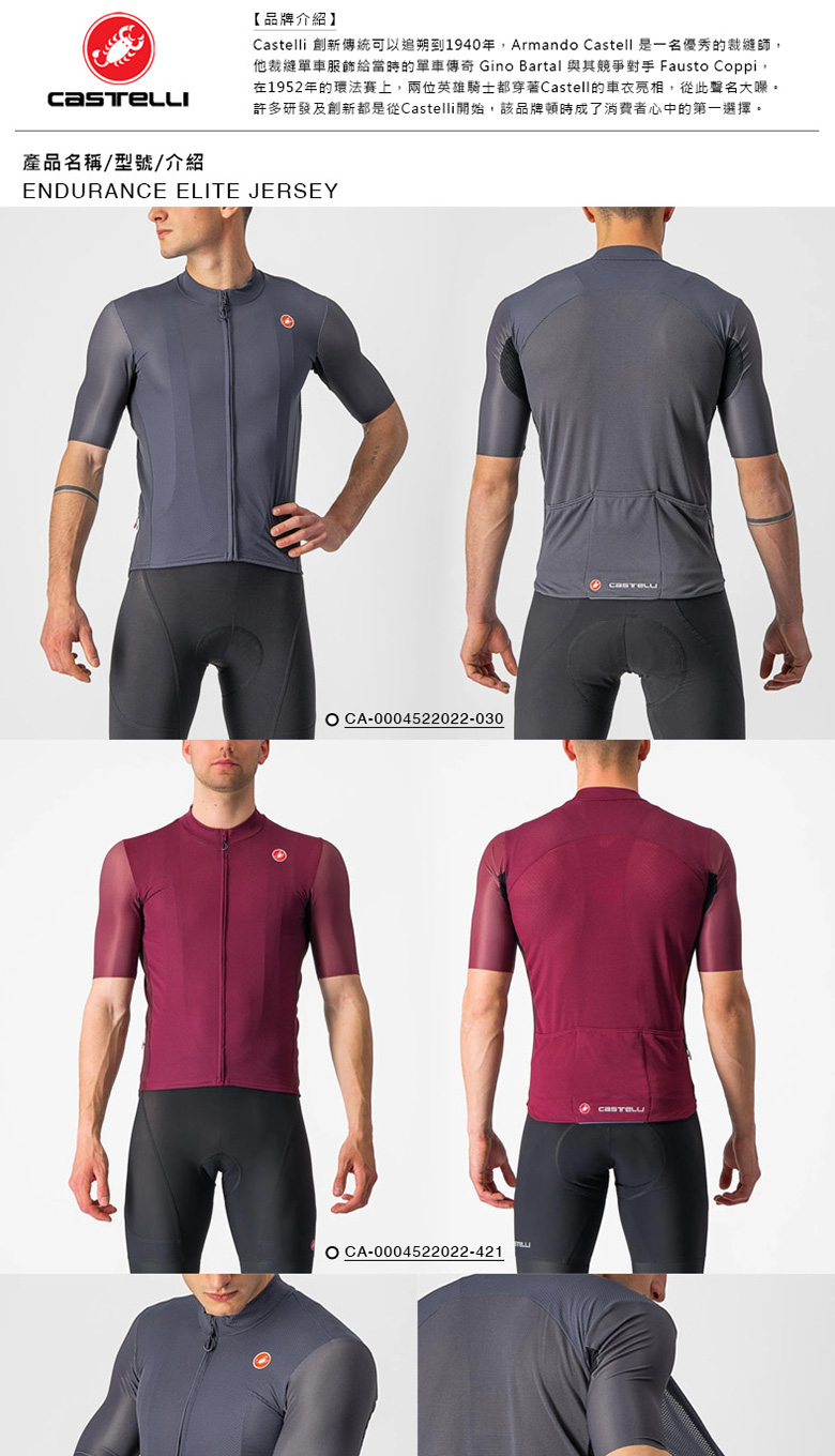 CASTELLI ENDURANCE ELITE JERSE