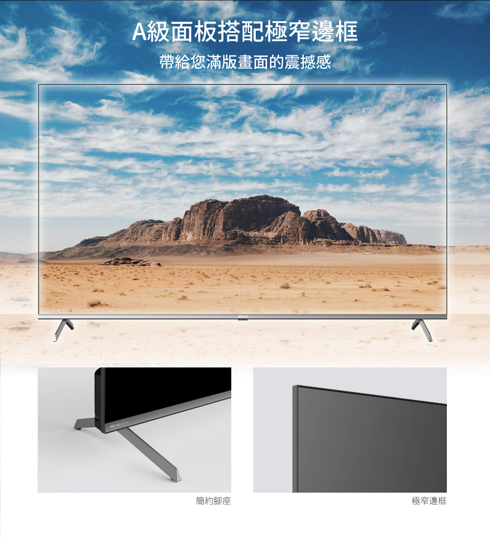 HERAN禾聯 HX-55UM330F - 詳情17