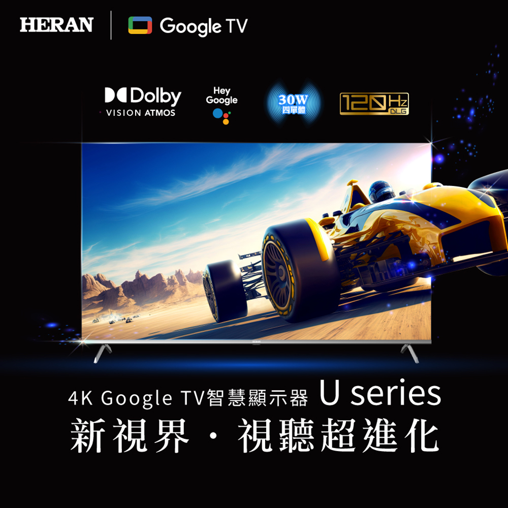 HERAN 禾聯 65型4K GoogleTV 杜比廣色域智