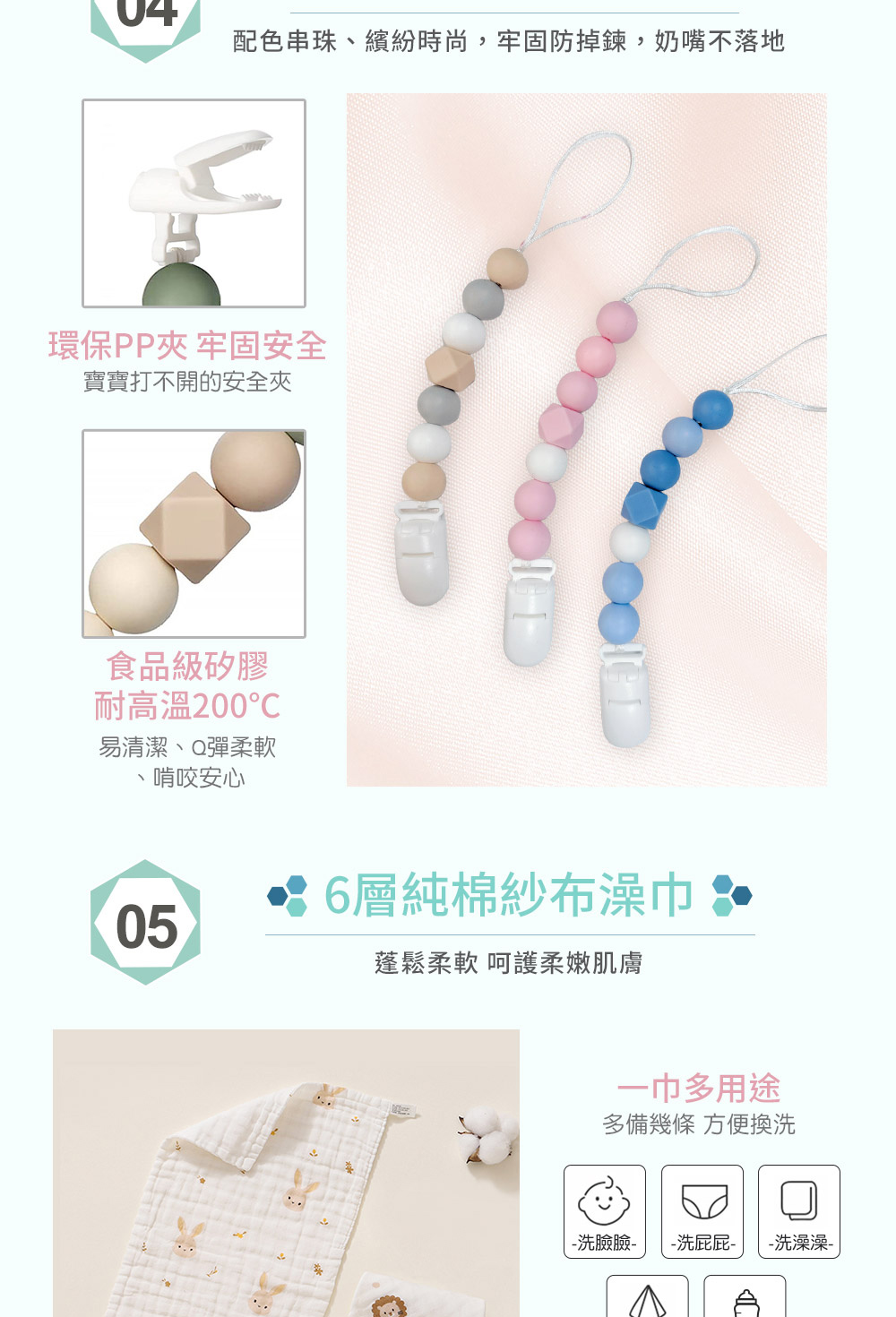 配色串珠、繽紛時尚,牢固防掉鍊,奶嘴不落地