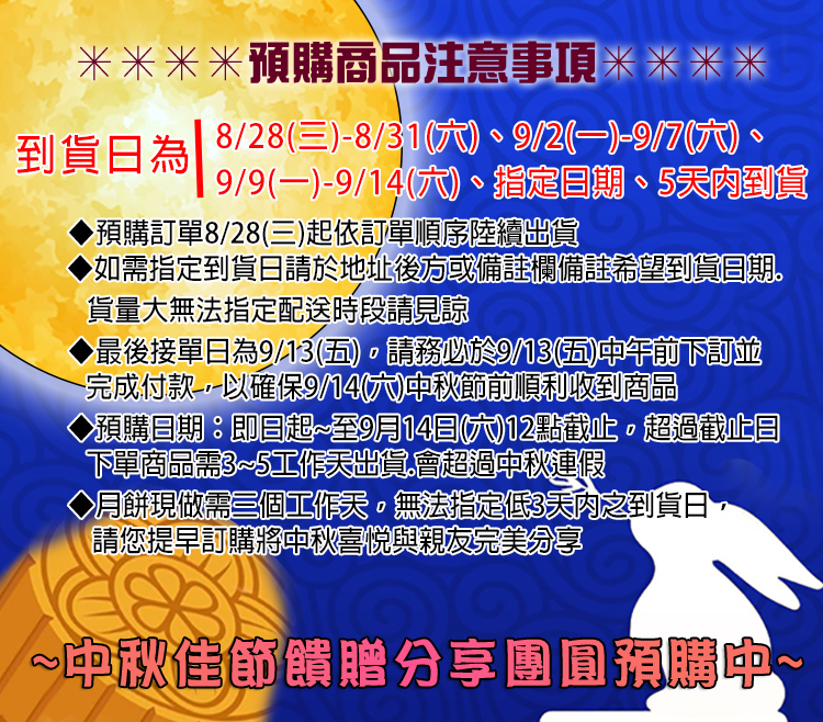 皇覺 預購-中秋臻品系列-皇覺精選餅組12入禮盒3盒組(蛋黃