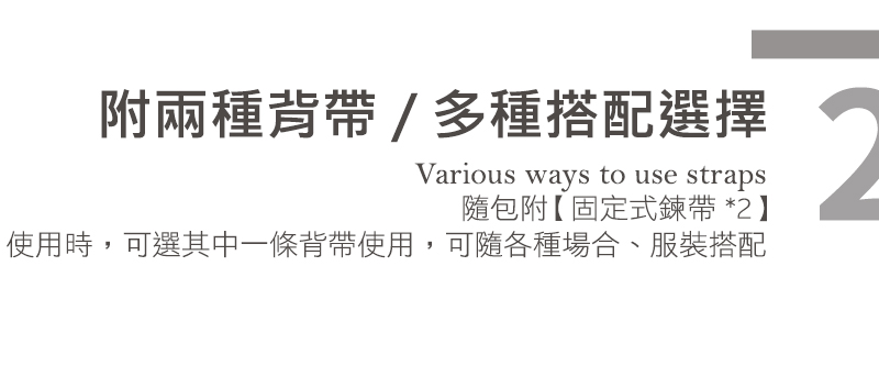 éå©ç¨®èå¸¶å¤ç¨®æ­éé¸æ é¨åéåºå®å¼éå¸¶2 ä½¿ç¨æ,å¯é¸å¶ä¸­ä¸æ¢èå¸¶ä½¿ç¨,å¯é¨åç¨®å ´åãæè£æ­é 