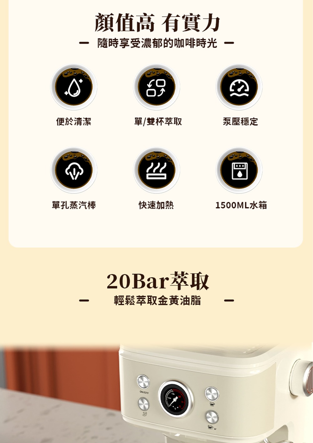隨時享受濃郁的咖啡時光