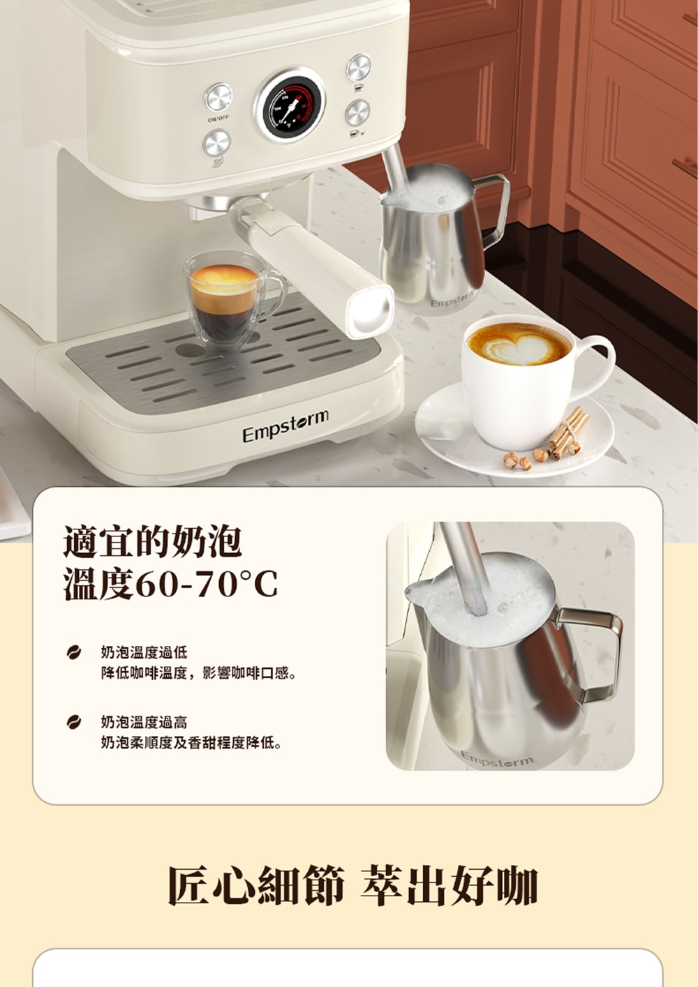 降低咖啡溫度,影響咖啡口感。