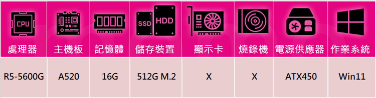 技嘉平台 R5六核 Win11{宣花斧N2ABW}文書電腦(