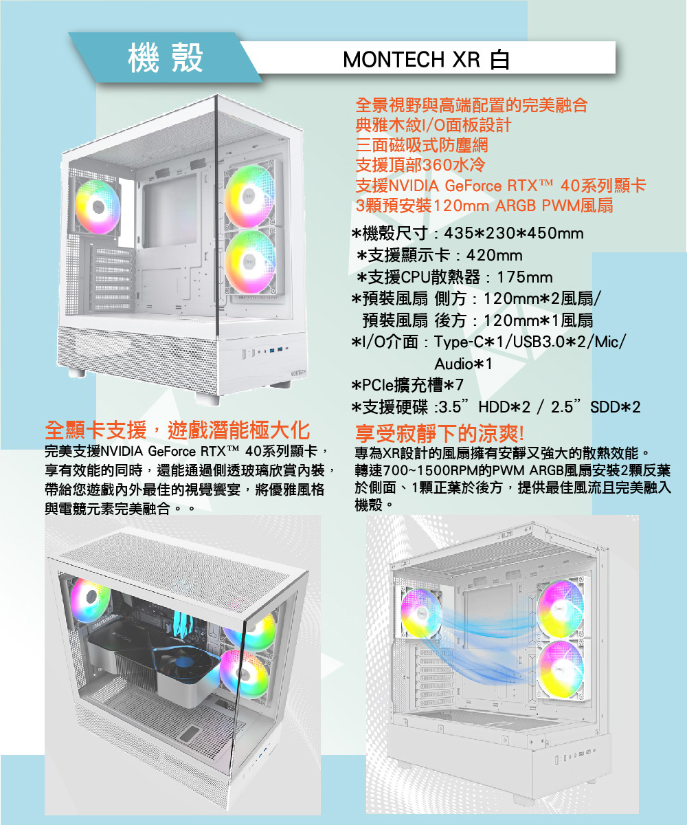 完美支援NVIDIA GeForce RTXT 40系列顯卡,