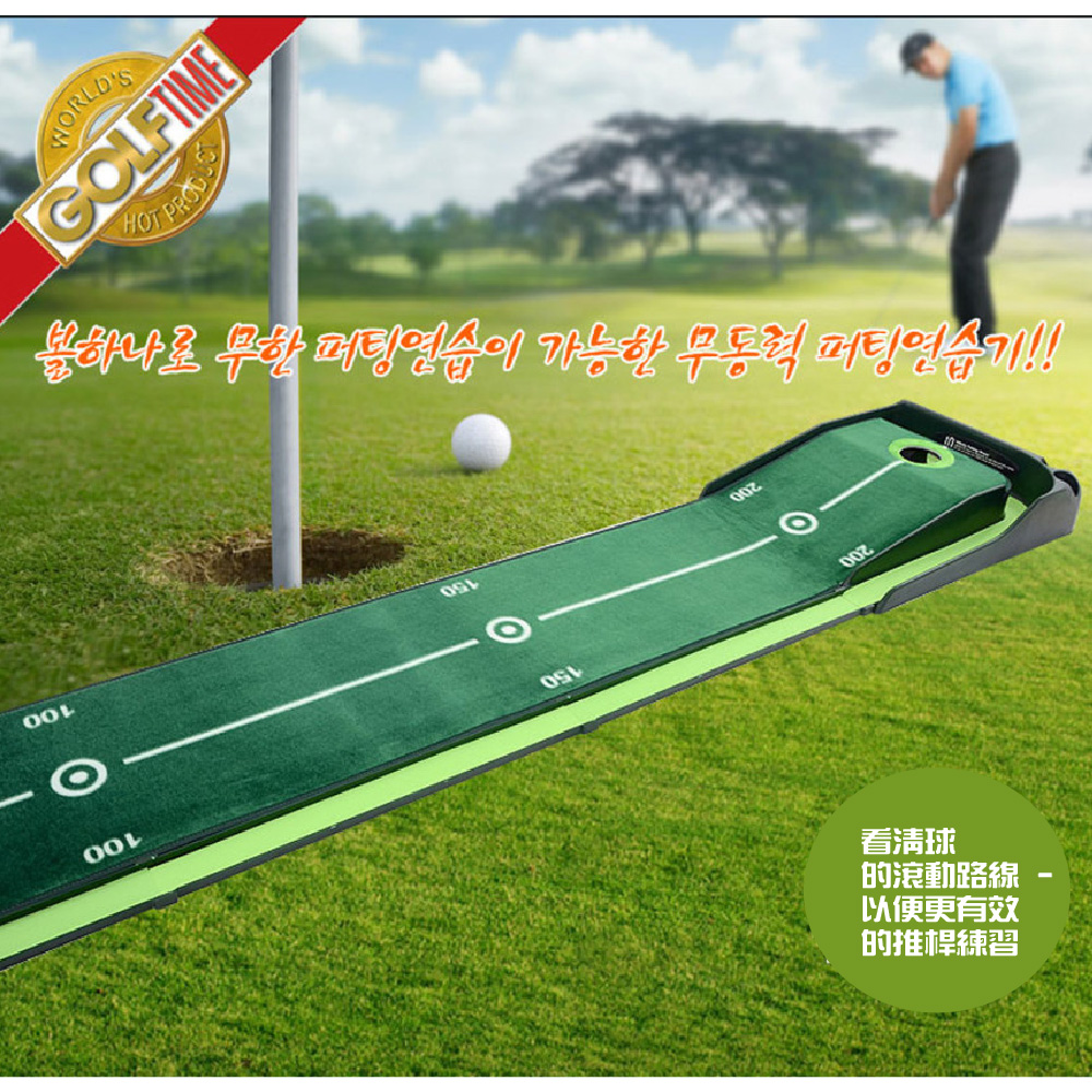 Zen Golf 高爾夫球有軌跡會回球推桿練習毯3mx30c