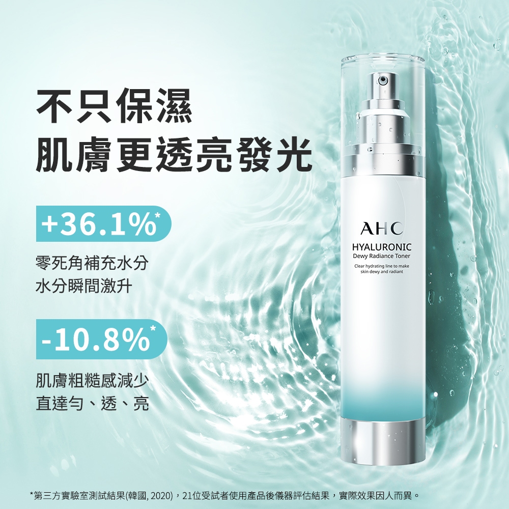 第三方實驗室測試結果韓國,2020,21位受試者使用產品後儀器評估結果,實際效果因人而異。