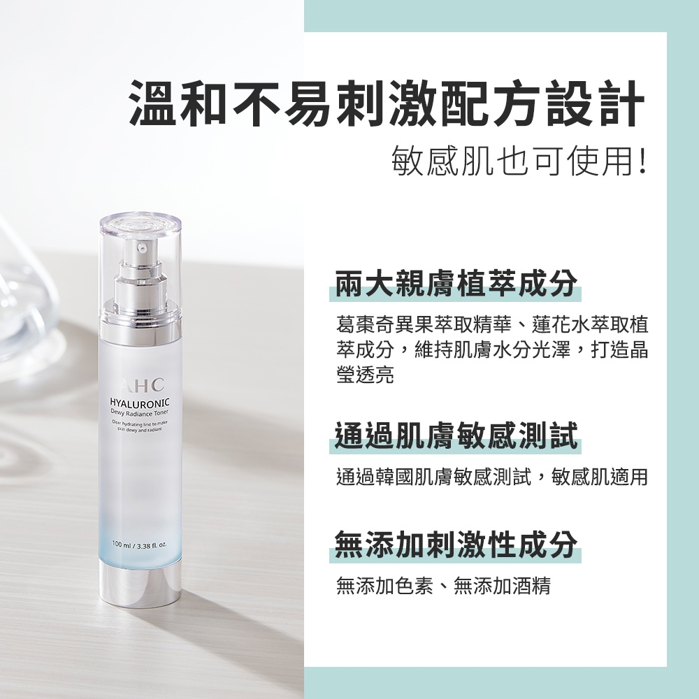 葛棗奇異果萃取精華、蓮花水萃取植