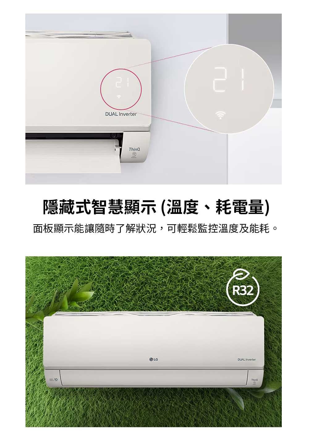 隱藏式智慧顯示溫度、耗電量 面板顯示能讓隨時了解狀況,可輕鬆監控溫度及能耗。 